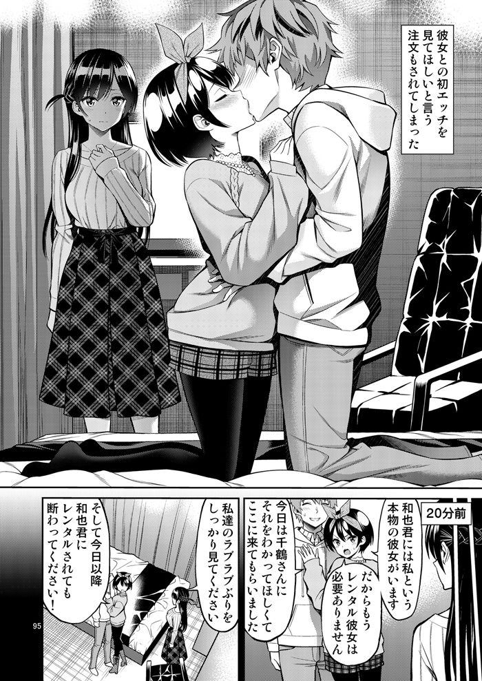 ぽぽちちのエロ漫画レンタル彼女お触りします総集編＋05おさわりdmm18fanzaの画像