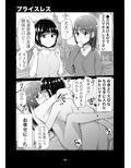 この百合がスキ！総集編 画像4