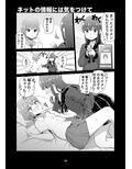 この百合がスキ！総集編 画像5