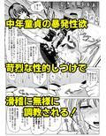 やめてください精通してしまいます 遅咲きハード