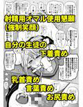 やめてください精通してしまいます 遅咲きハード