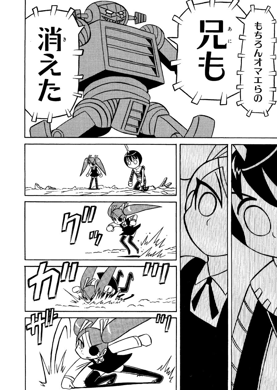 妹ガンダム2画像no.2