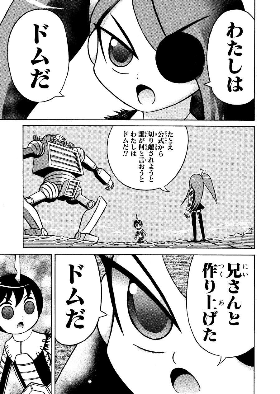 妹ガンダム2 サンプル画像007