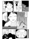 だぶるちぇんじ！