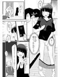 だぶるちぇんじ！