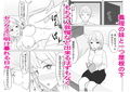 義理の妹だと思い込んで生セックスしまくっていたら…