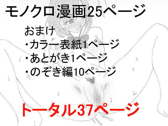 僕のお姉ちゃんは、僕の親友と、セフレ_10