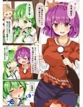 ようむちゃんがTAIHENなんです！！