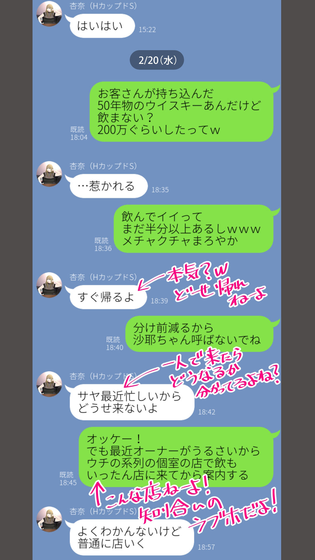 体験談告白「晒しブログ」_8