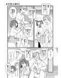 メス堕ち逆NTR