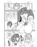 メス堕ち逆NTR