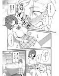 メス堕ち逆NTR