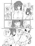 メス堕ち逆NTR