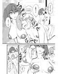 メス堕ち逆NTR