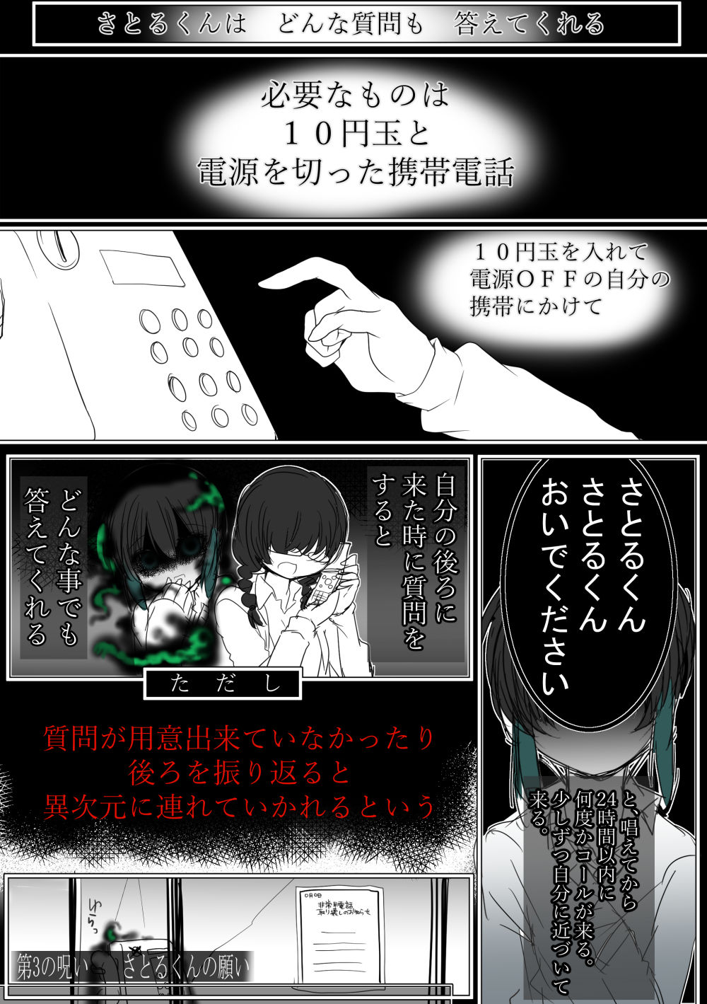 【創作漫画】コトリバコ 1〜3 総集編(ぶたみんち) - FANZA同人