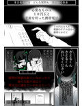 【創作漫画】コトリバコ 1〜3 総集編 画像8