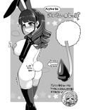 万知学園手芸部逆バニー喫茶