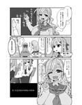 万知学園手芸部逆バニー喫茶