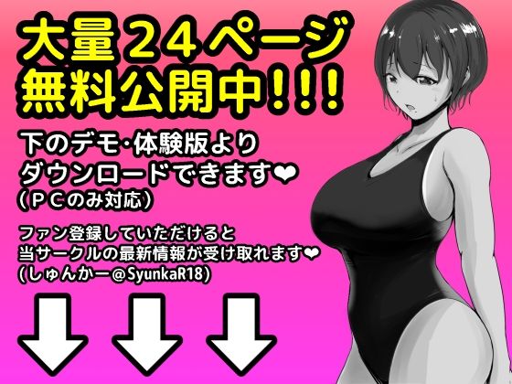 わからせる女学園〜2P目でメスになる女子校生たち〜_7