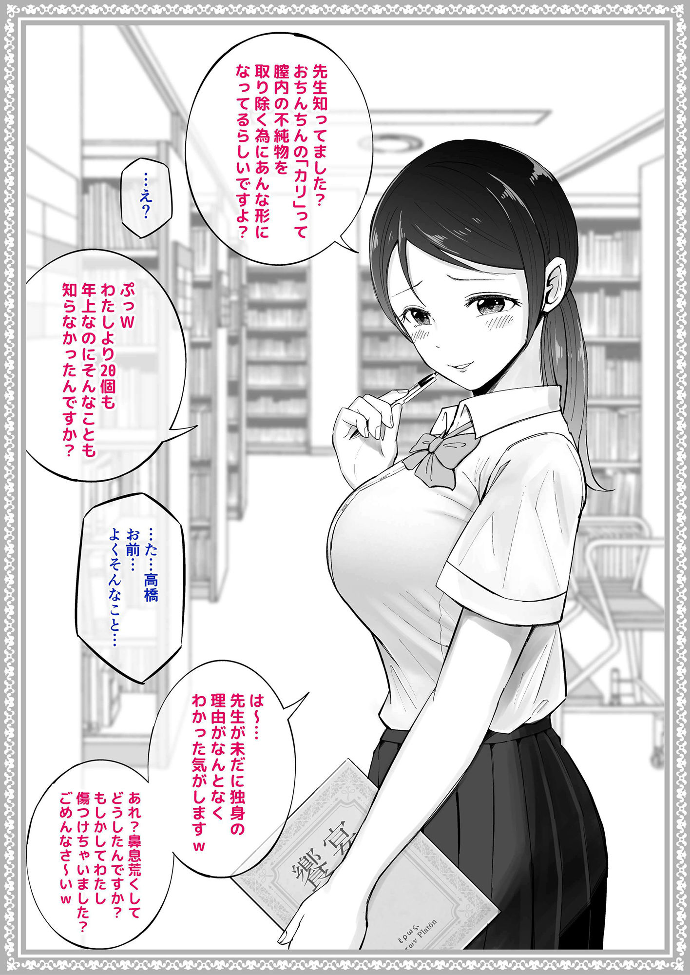 わからせる女学園〜2P目でメスになる女子校生たち〜_8