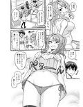 ゲーム友達の女の子と温泉旅行でヤる話 画像3