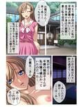 不倫ネトリ人妻〜背徳の裏切りセックス〜 モザイクコミック総集編