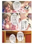 不倫ネトリ人妻〜背徳の裏切りセックス〜 モザイクコミック総集編