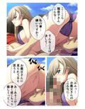 不倫ネトリ人妻〜背徳の裏切りセックス〜 モザイクコミック総集編