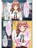 義妹のお尻を可愛がってあげました♪ 〜アナで何度もイッちゃいます〜 モザイクコミック総集編