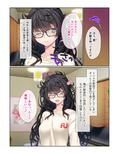 地味義妹⇒黒ギャル痴女化！？ 〜引きこもりから淫乱へ大改造〜 モザイクコミック総集編