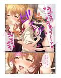 地味義妹⇒黒ギャル痴女化！？ 〜引きこもりから淫乱へ大改造〜 モザイクコミック総集編
