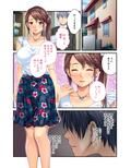 愛妻NTR 〜夫に命じられた性接待〜 モザイクコミック総集編