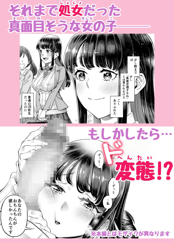 エロ漫画あなたにだけえっちな委員長(トトト)