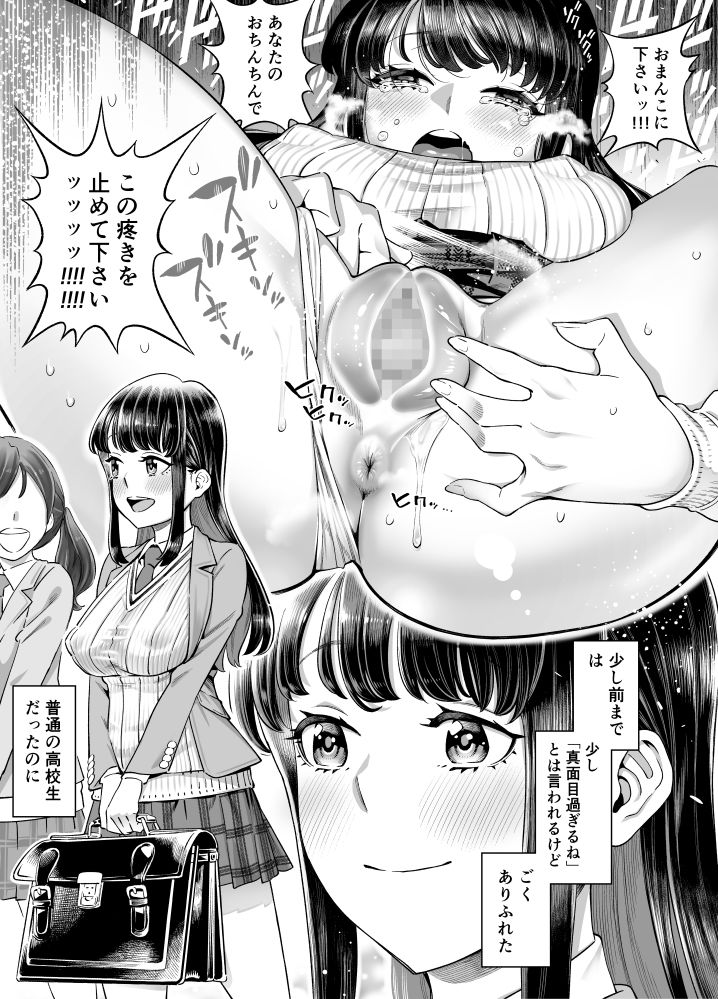 エロ漫画あなたにだけえっちな委員長(トトト)