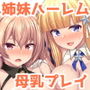 産休中のフレッチャーにジョンストンが加わって二人で赤ちゃんを妊娠する本
