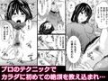 内緒の同’棲’同名 -ルームメイトのAV男優にイカされ初体験