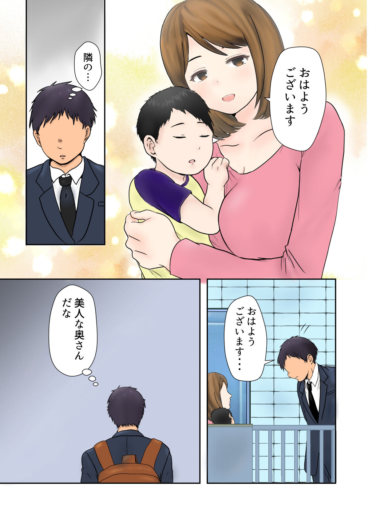 寝取られ母乳ママ 画像1