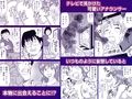 男のマイクで生実況させられた女子アナ
