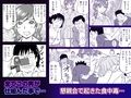男のマイクで生実況させられた女子アナ
