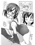 だって漏れそうだったんだもの