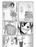 だって漏れそうだったんだもの