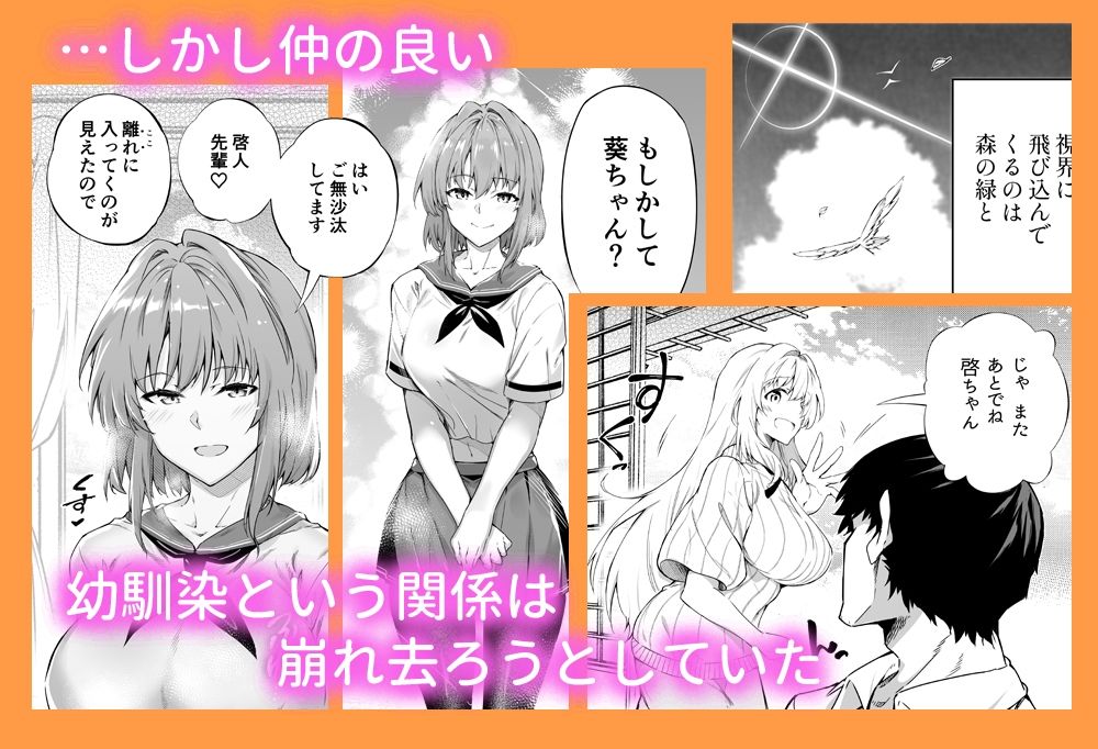 エロ漫画夏のヤリなおし成人向けdmm18fanzaの画像