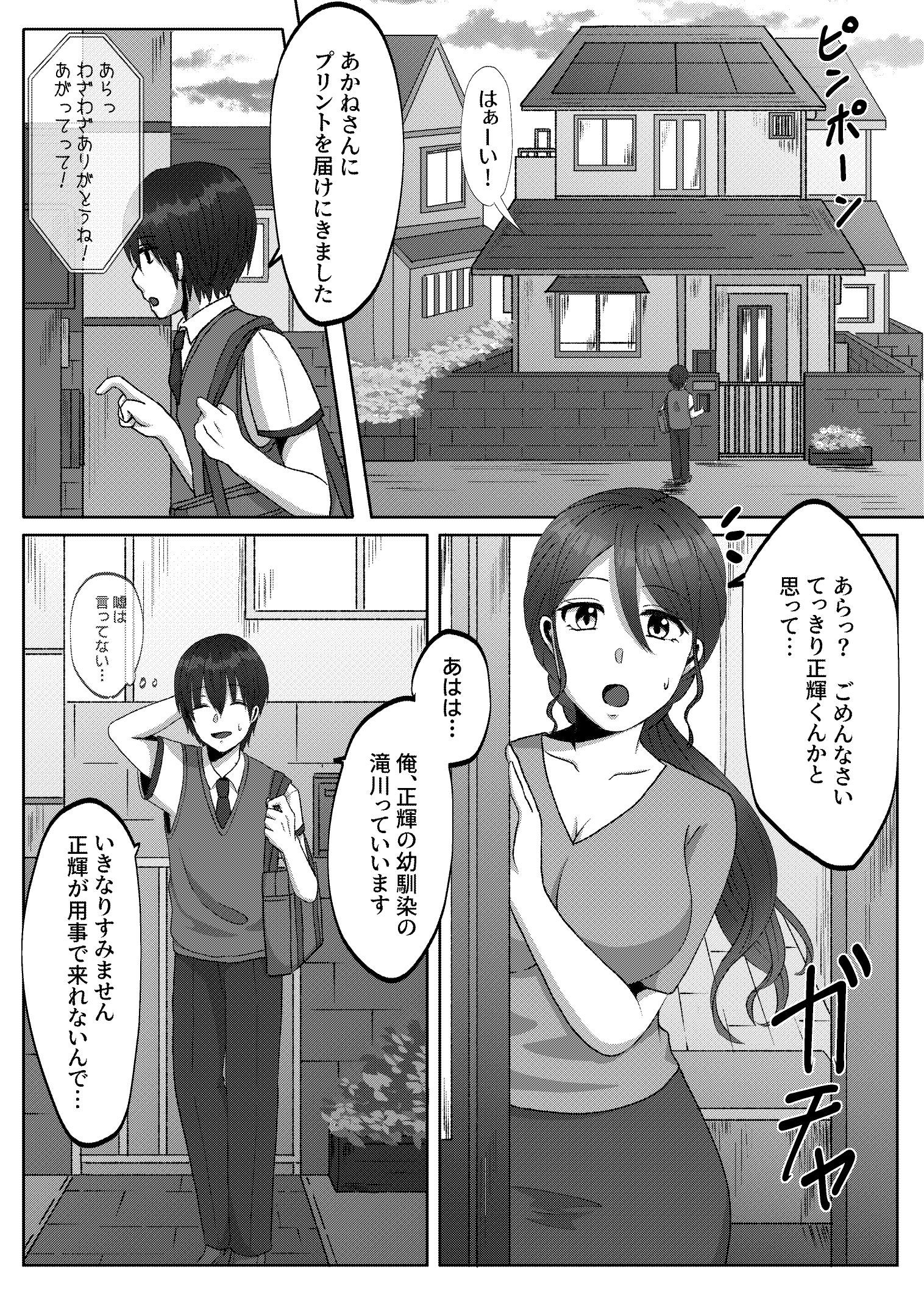 親友の彼女がえっちなことの練習に誘ってきた話 3前編 画像1