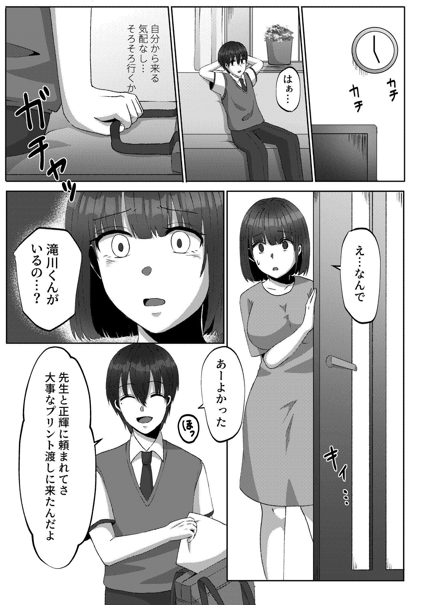 親友の彼女がえっちなことの練習に誘ってきた話 3前編2