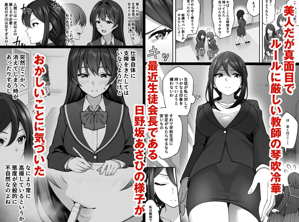 エロマンガ催眠学園3 催眠術で高飛車な女教師を手に入れた俺巨乳dmm18fanzaの画像