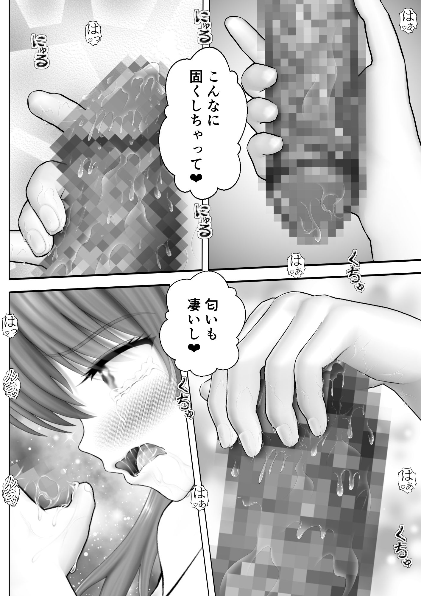 Virtual Story〜淫行船長〜_2