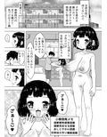 生意気な子作りロボはとても感じやすい作りである 〜即孕ませボテ腹えっちで分からせ〜
