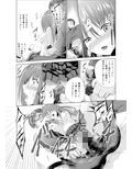 においで繋がる性癖移し
