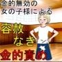 『金的空手少女』「それじゃ、女の子たちは男の子の金の玉蹴りましょうね」日曜の空手教室で行われる女子校生たちの金責め授業【キ〇タマ責め】【金的嘲笑】