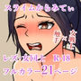 スライムからみてぃ